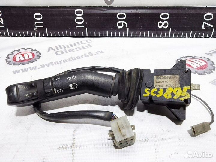 Переключатель подрулевой лев. Scania 1402449 - 817