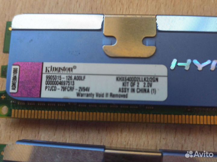 Оперативная память