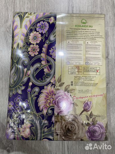 Постельное белье