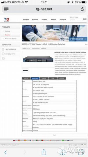 Коммутатор L3