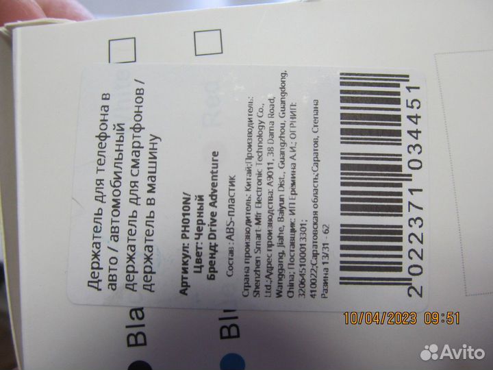 Держатель для телефона в автомобили