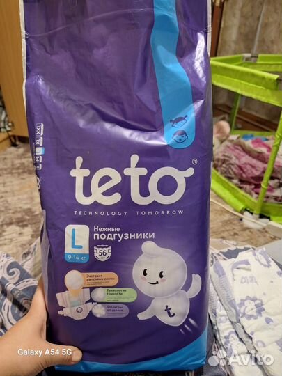 Подгузники