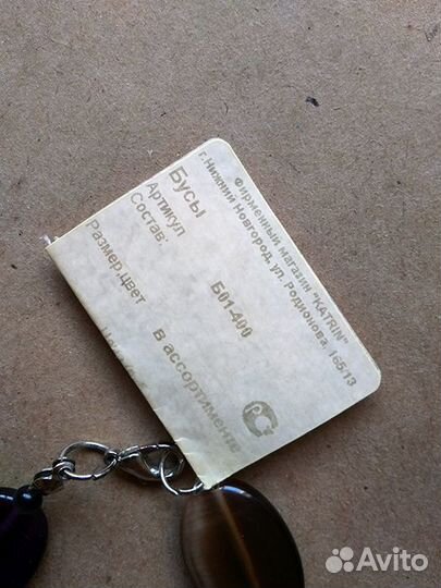 Разноцветные бусы Katrin