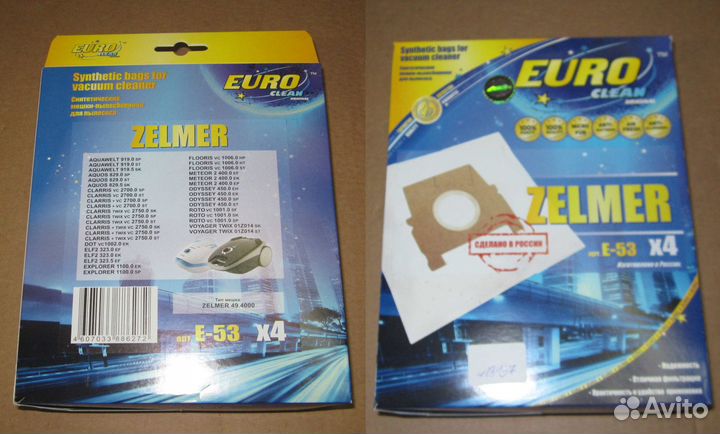 Пылесборники Euro clean E-53 для пылесоса zelme