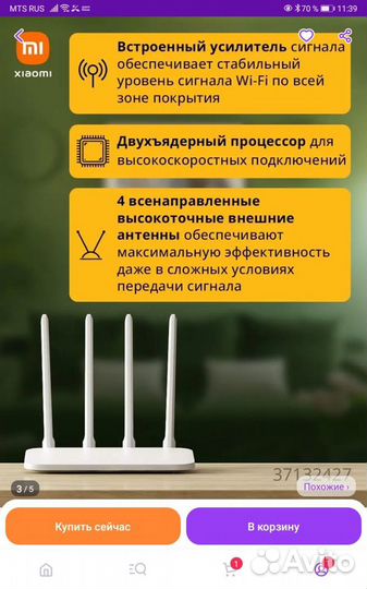 Wifi роутер Xiaomi 4A R4AC