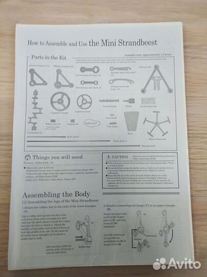 Шагоход конструктор 2 шт. Новый и б/у