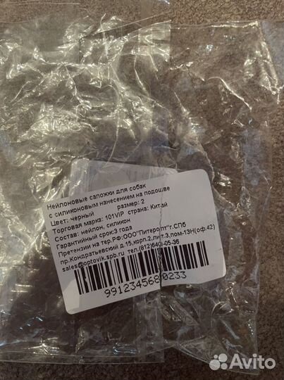 Нейлоновые сапожки для собак/кошек