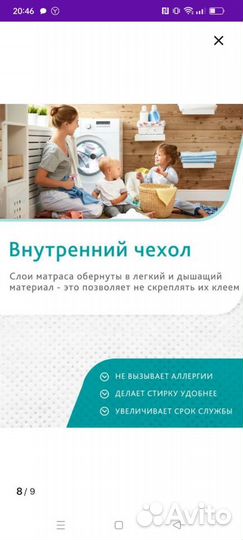 Матрас детский