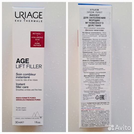 Сыворотки Uriage, Caudalie, Арivitа, Еgiа, D'Alba