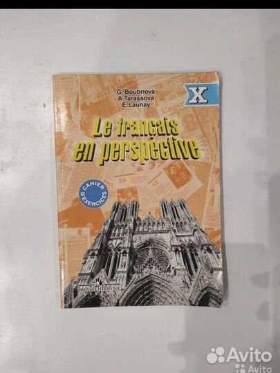 Учебники 10 класс