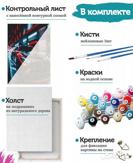 По номерам картины оптом