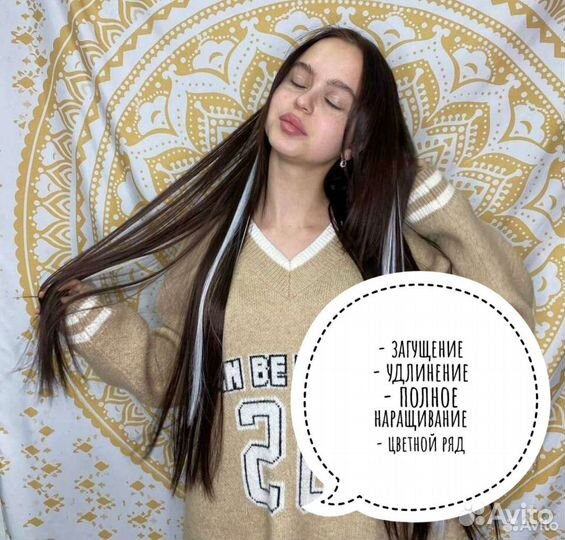 Точечное афронаращивание волос