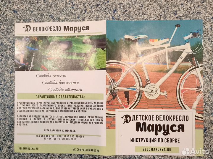 Детское велокресло