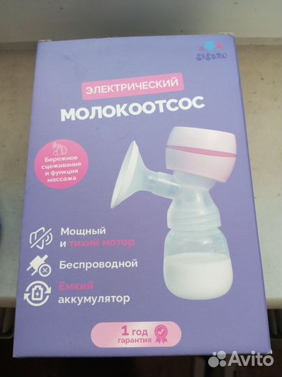 Молокоотсос электрический