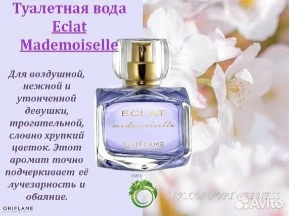 Туалетная вода орифлейм