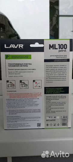 Lavr 3х ступенчатая очистка топливной системы