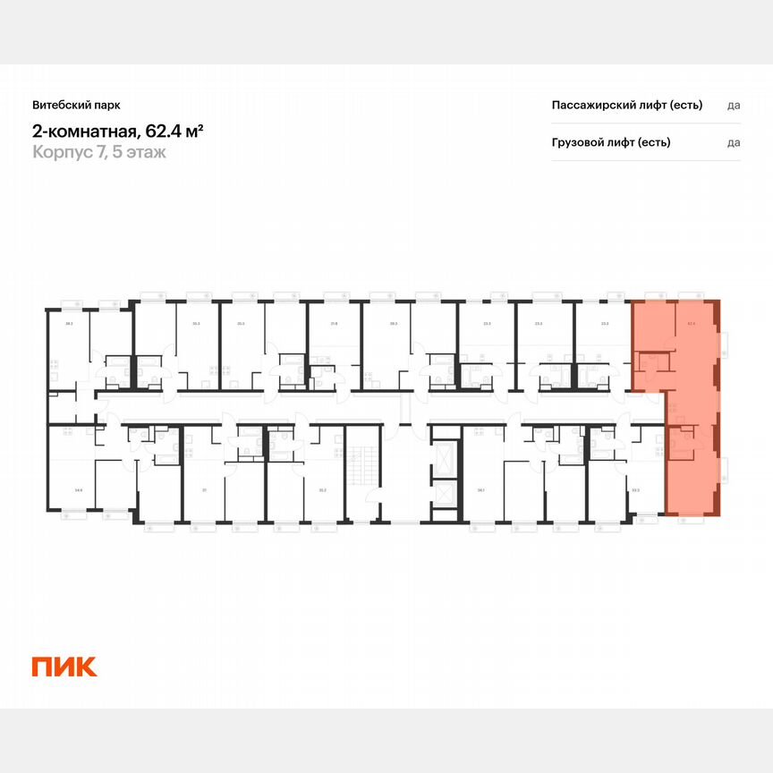 2-к. квартира, 62,4 м², 5/12 эт.