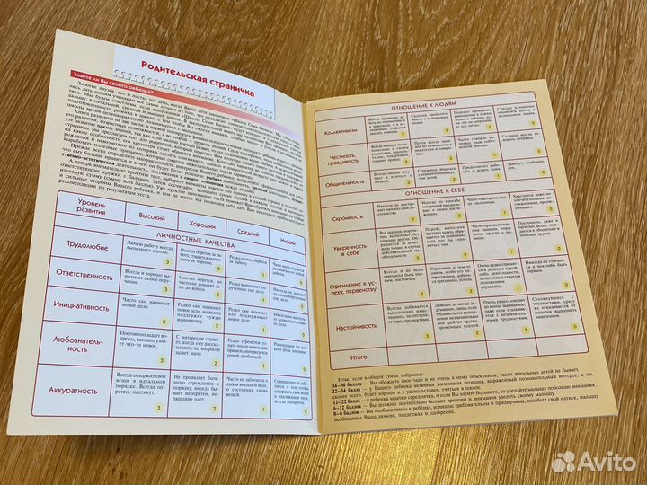 Книга детская. Школа семи гномов 6