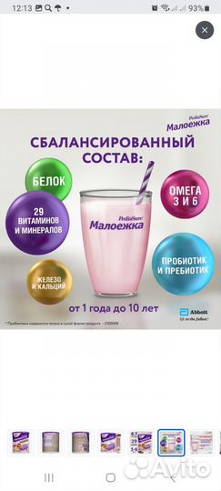 Детское питание