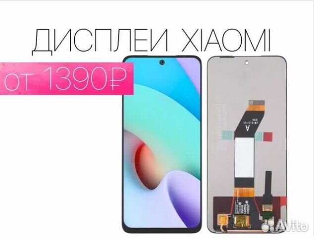 Дисплей Xiaomi любой модели