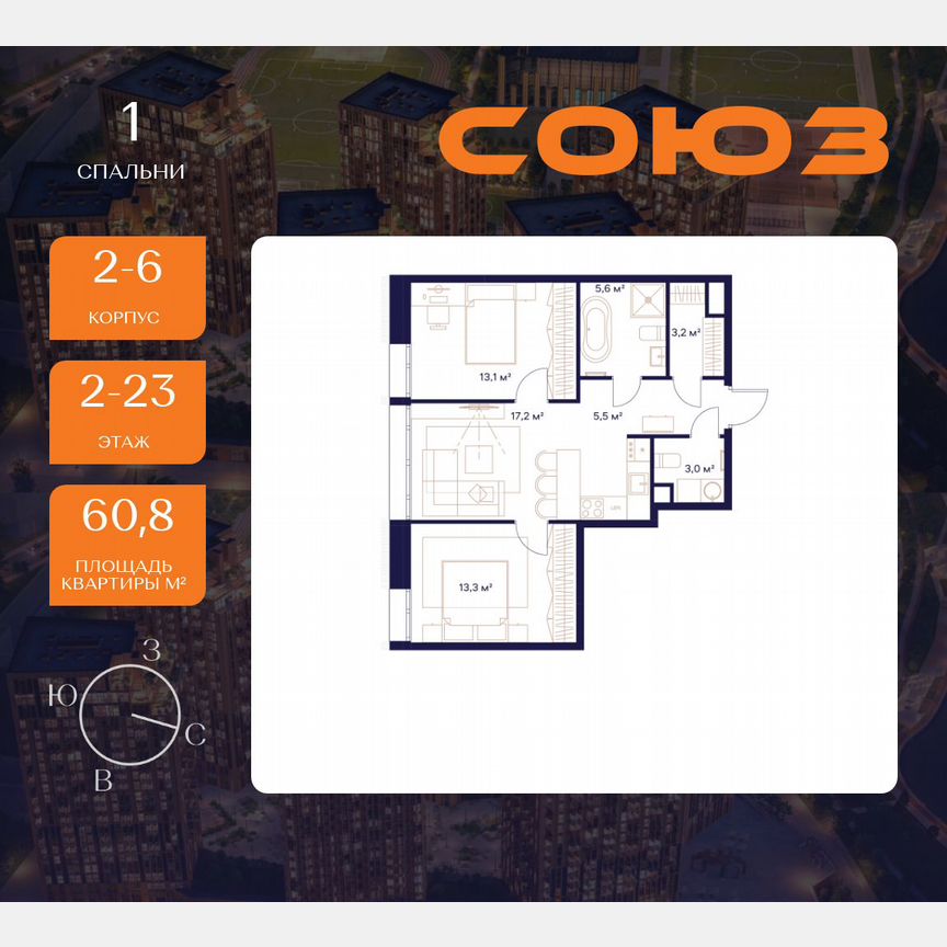 2-к. квартира, 60,8 м², 2/23 эт.