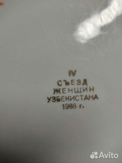 Блюдо для плова, Ляган