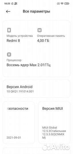 Xiaomi Redmi 8, 4/64 ГБ