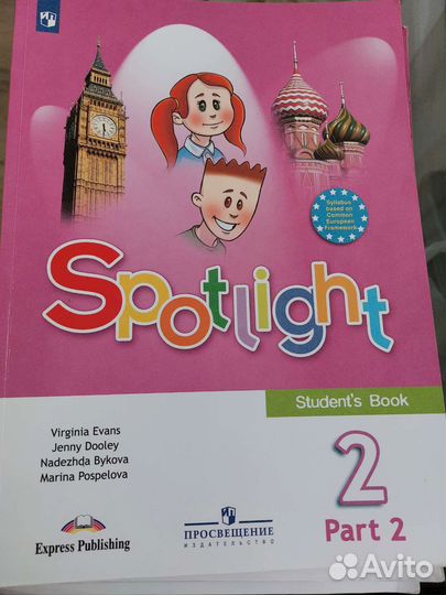 Учебник английского языка 2 класс spotlight