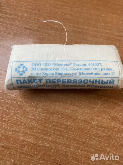 Индивидуальный перевязочный пакет ипп РФ