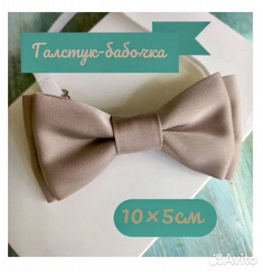 Галстук бабочка мальчик