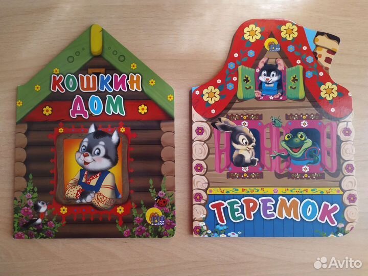 Книжки для малышей