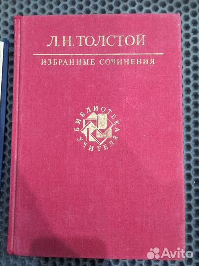 Книги из серии «библиотека учителя»