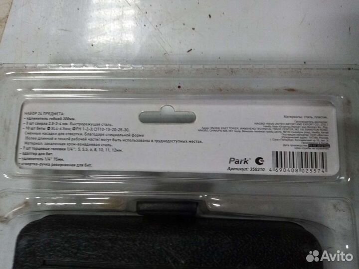 Набор инструментов новый