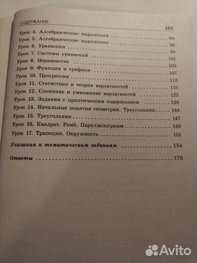 Тренировочные задания огэ 2023 по математике
