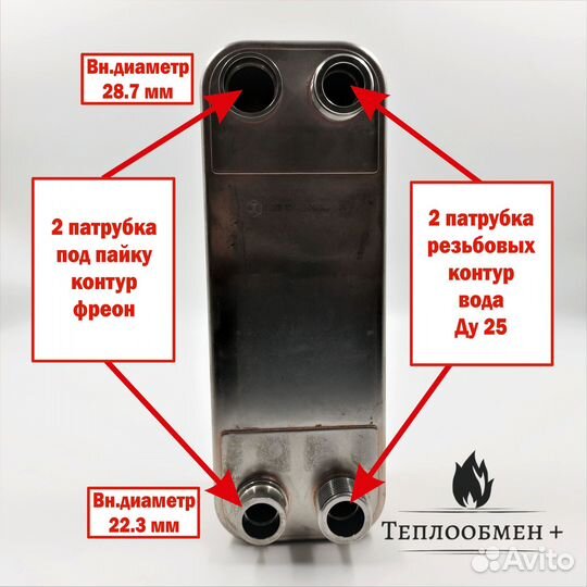 Теплообменник котла тт 27R-40, мощность 30кВт