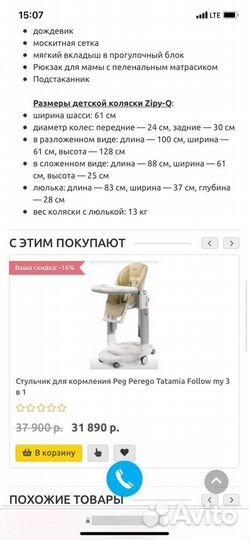 Коляска 2 в 1 Baby Merc Zipy -Q