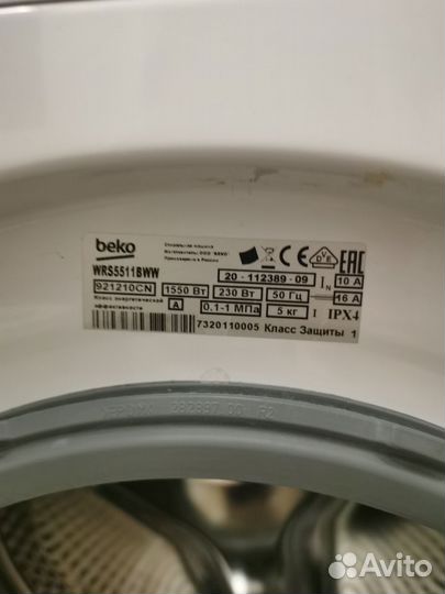 Стиральная машина бу в рабочем состоянии beko