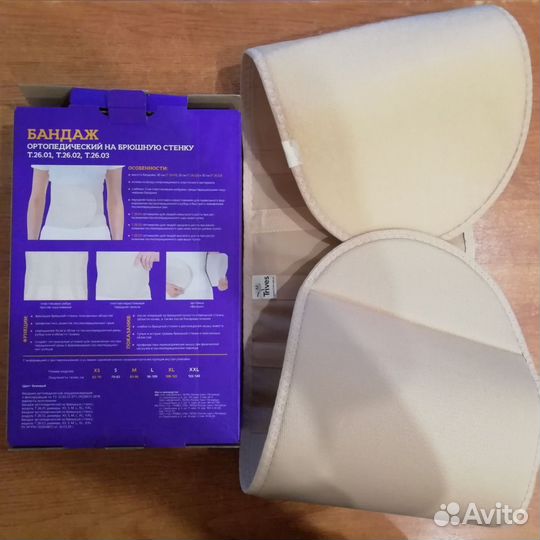 Бандаж послеоперационный на брюшную полость