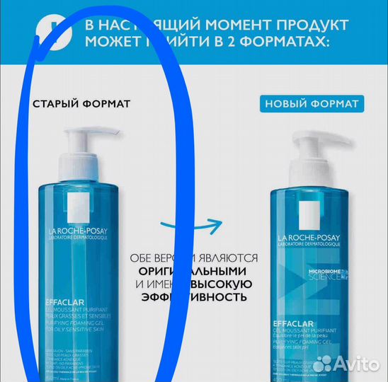 La Roche-Posay Effaclar