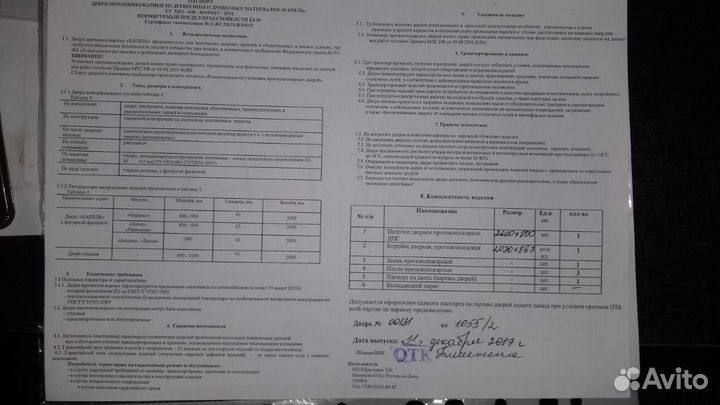 Дверь капель противопожарная