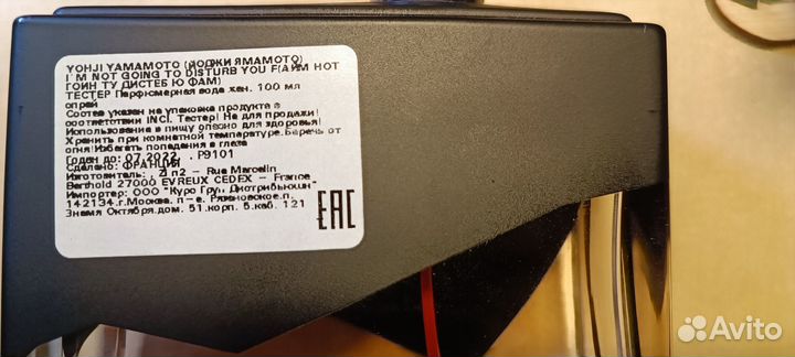 Yohji Yamamoto I m Not Going to Disturb You Femme