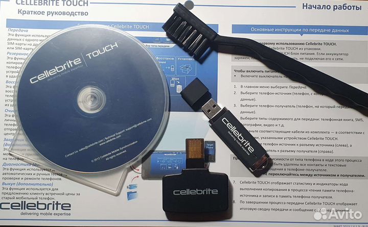 Cellebrite Touch — телепорт для телефона