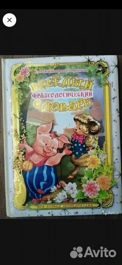 Развивающие книги для детей