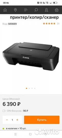 Мфу принтер-сканер-копир