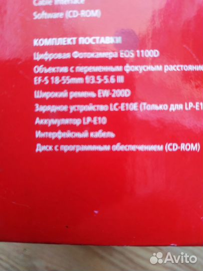 Зеркальный фотоаппарат canon eos 1100d