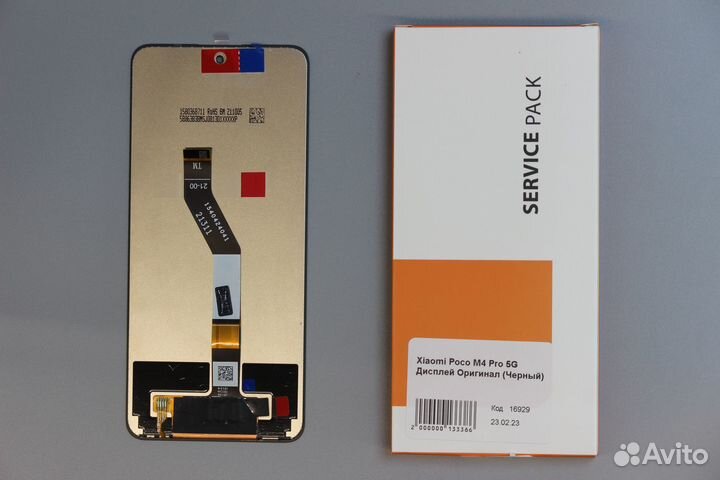 Xiaomi Poco M4 Pro 5G Дисплей Оригинал (Черный)