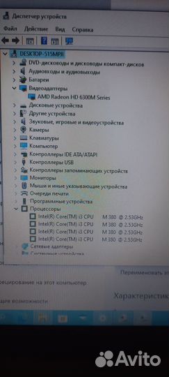 Ноутбук Acer 5742