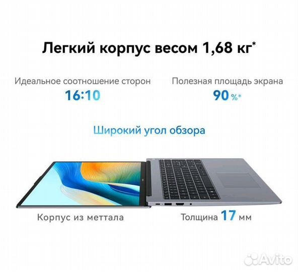 Ноутбук Huawei MateBook D16 mclf-X Gray 53013YDK