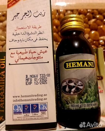 Масло Усьмы для роста волос,ресниц,бровей