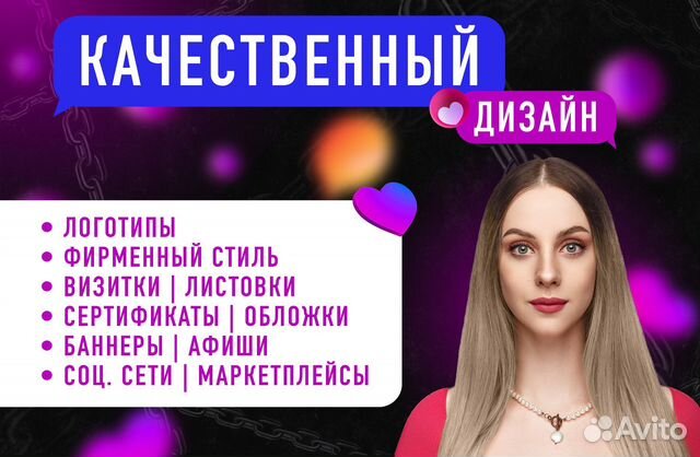 Графический дизайнер/Разработка логотипов, визиток